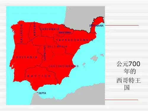 14,中世纪的西班牙ppt