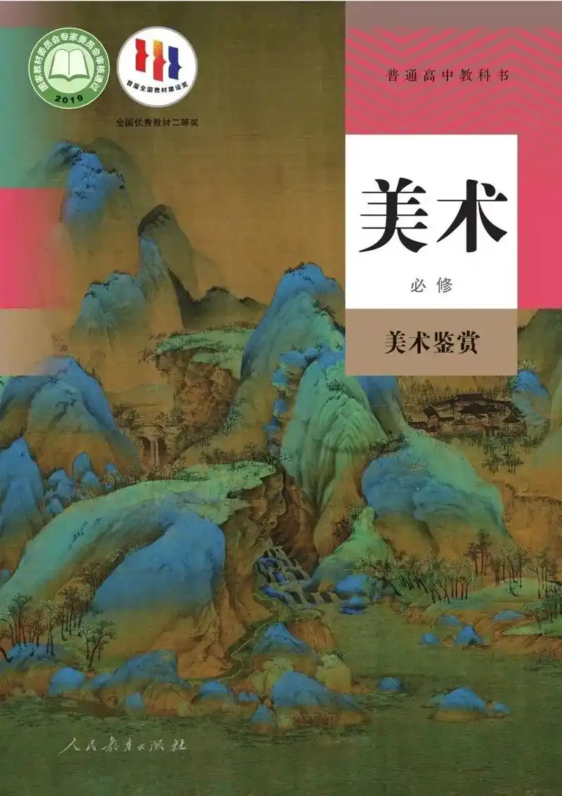 《美术鉴赏》中推荐的书籍汇总.2024美术联考改革在即,对于 - 抖音