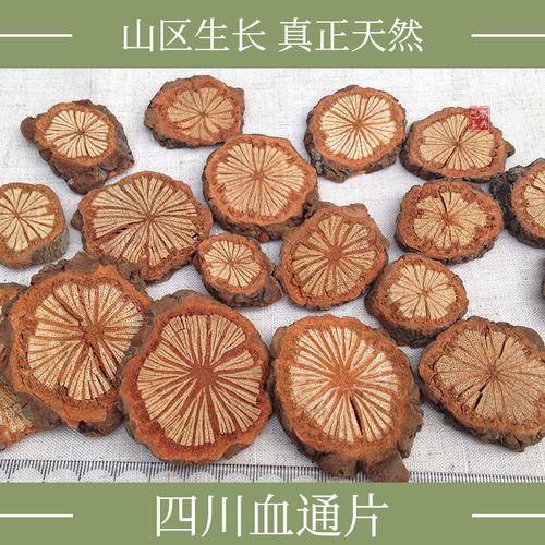 血通片500g血通红藤脑血藤大血藤血通泡酒泡茶泡脚血通片