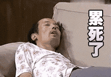 我爱我家葛优躺是哪一集多年以前的葛优躺为何会走红