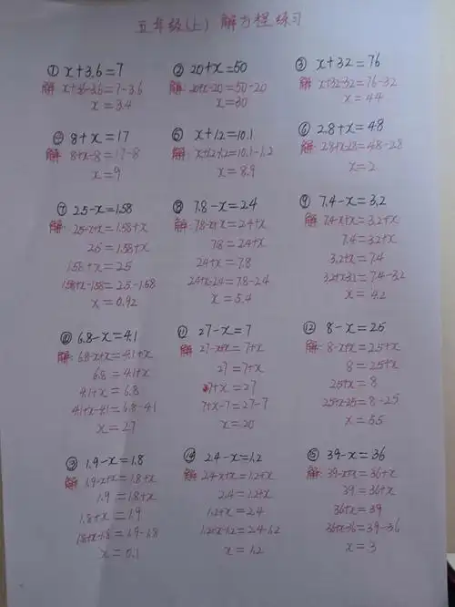 五年级数学上解方程练习题