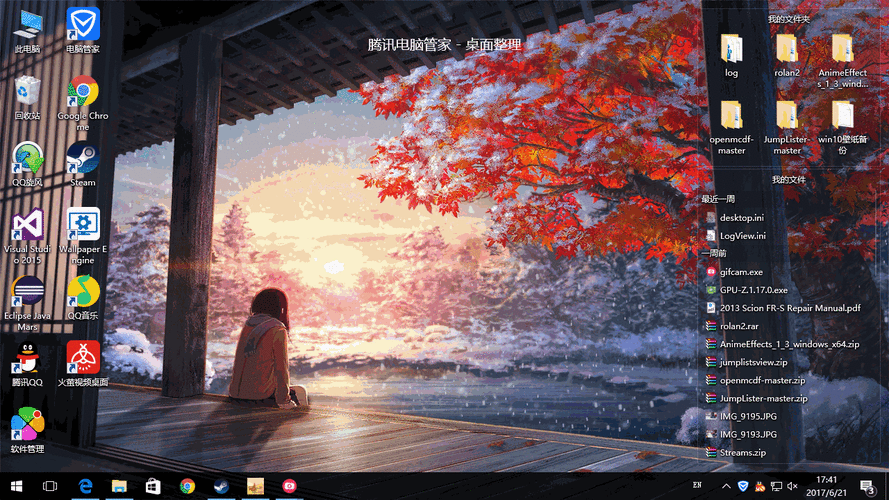 腾讯电脑管家桌面整理与wallpaperengine完美兼容看效果