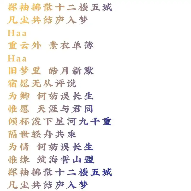 《误长生》/鞠婧祎 看到好多人没有发歌词,我就发啦,真的很好听