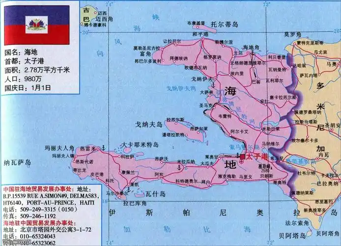 (图:海地地图)其实,上述国家在本地区找到同质国家并不难.