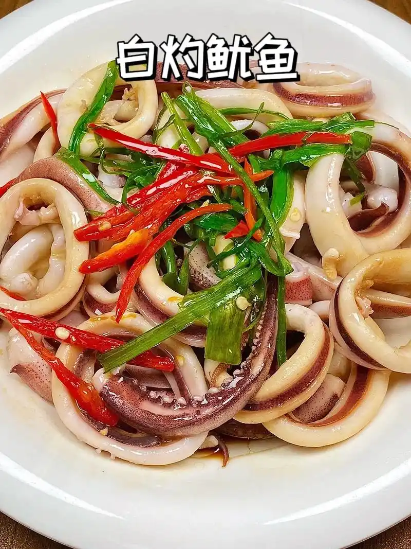 白灼鱿鱼的正确做法 原汁原味,鲜掉 - 抖音