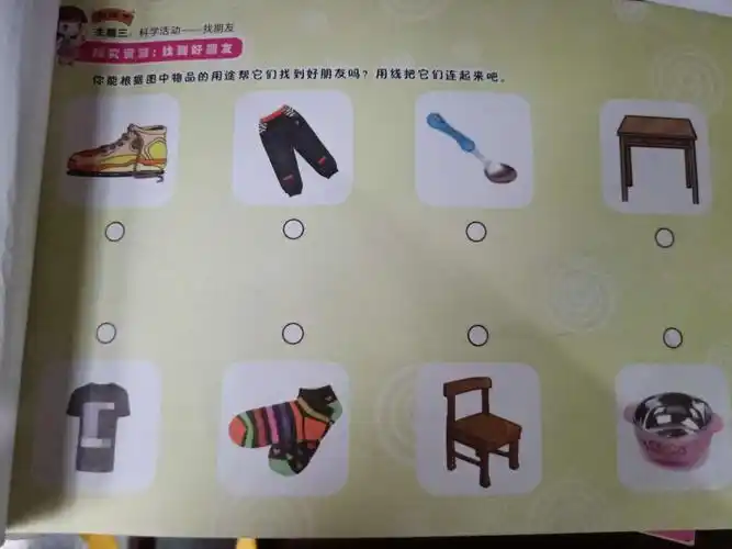 四月份第四周,五周《我爱我家》