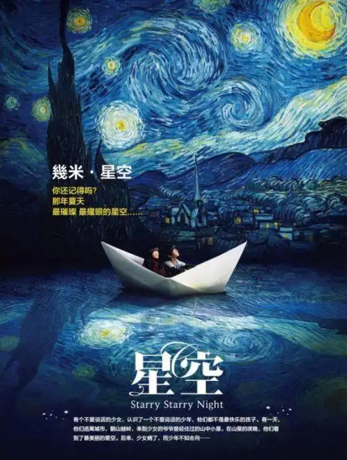 满58-3正版包邮几米星空漫画书几米漫画书几米漫画全套几米星空大开本