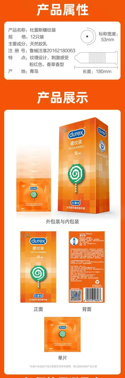 杜蕾斯凸点螺纹热感12只装/3只装安全套 男用避孕套成人计生用品