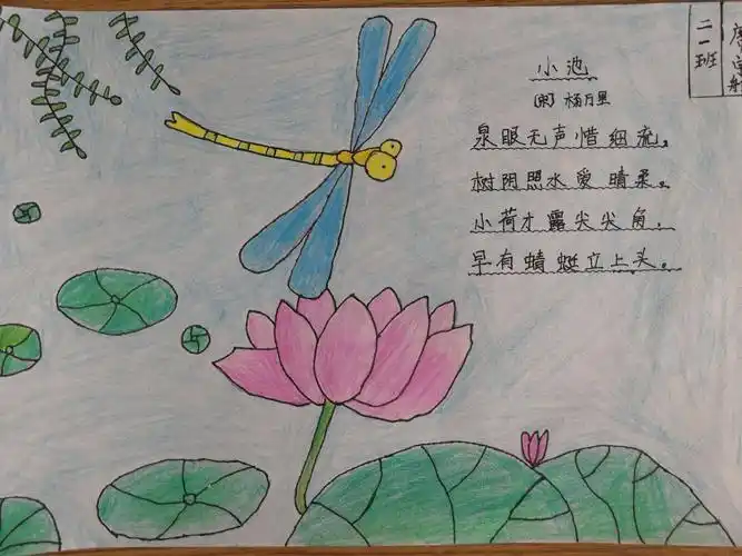 晨曦班诗配画和读写绘