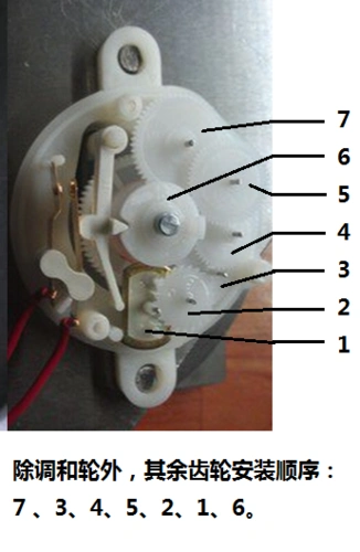 亲 定时器齿轮图能发个清楚点的么 非常感谢