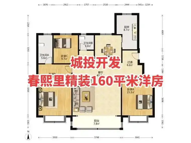 武清豪宅春熙里160平米精装洋房! - 抖音