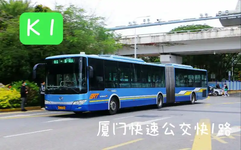 厦门快速公交快1路(厦门北站-第一码头)全程前方展望