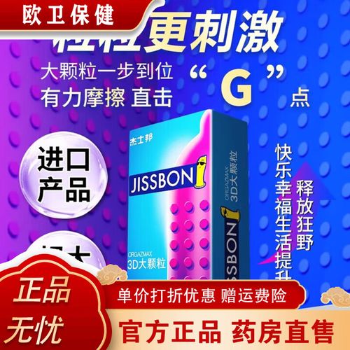 杰士邦套大颗粒刺激情阴蒂趣安全狼男用牙 顺丰钜惠款