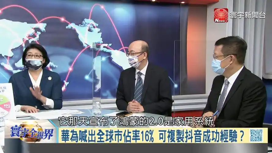 寰宇全视界在线观看