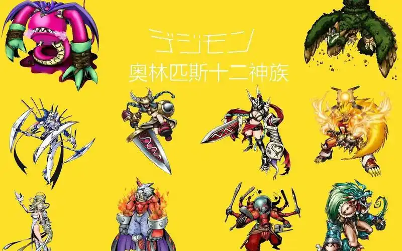 【数码宝贝卡片游戏】奥林匹斯十二神