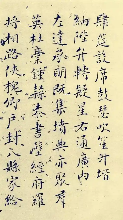 吴玉如小楷千字文欣赏