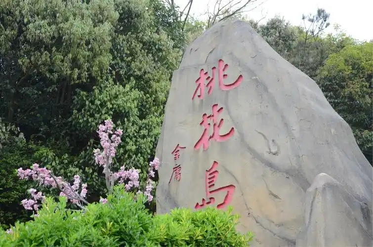 摄于舟山桃花岛@演海