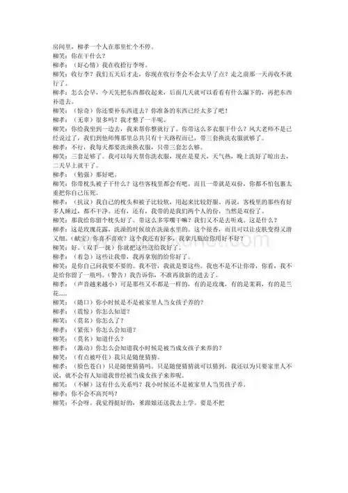 欢乐喜剧人 欢乐总动员_欢乐喜剧人第四季_欢乐喜剧人6人小品剧本