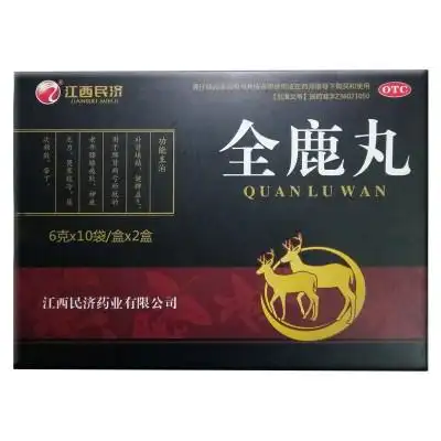 江西民济 全鹿丸 6g*10袋*2盒 补肾填精 健脾益气 脾肾两亏所致的老年
