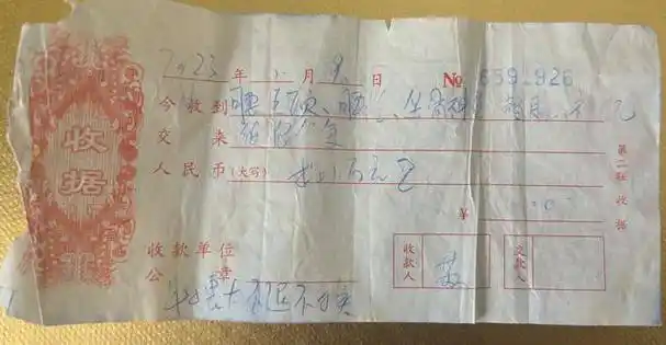 杨珍说,这是按摩店工作人员后来补给她的收据.新京报记者 侯庆香 摄