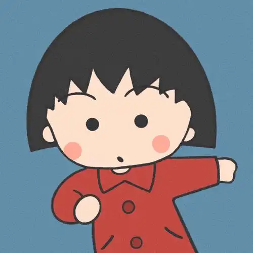 我最喜欢的樱桃小丸子头像
