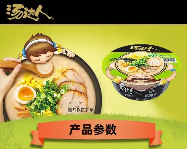 汤达人碗装方便面招牌日式豚骨拉面*4碗海鲜拉面*4碗