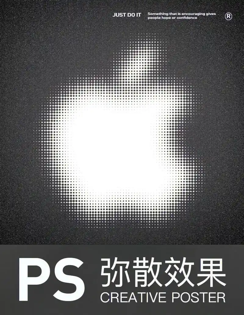 ps弥散半调渐变效果设计#ps #ps教程 #海报设计 #设 - 抖音
