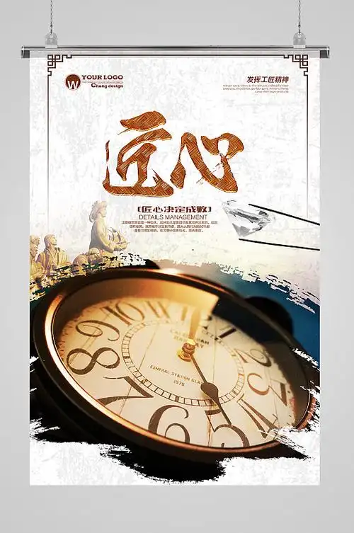 匠心宣传栏图片-匠心宣传栏设计素材-匠心宣传栏模板下载-众图网