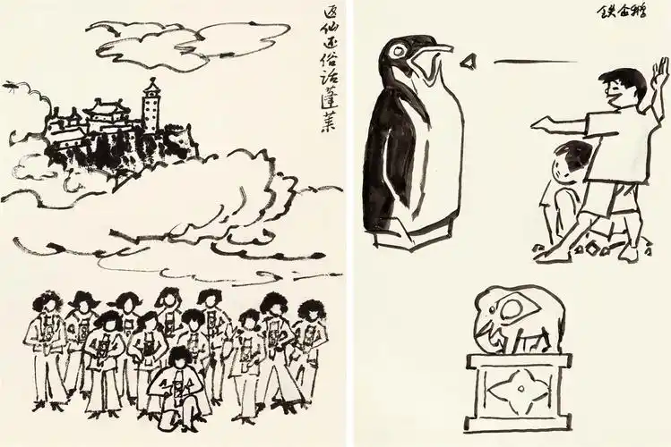 叶浅予 铁企鹅等速写两帧_西泠印社 2014春季拍卖会_西泠拍卖_拍品