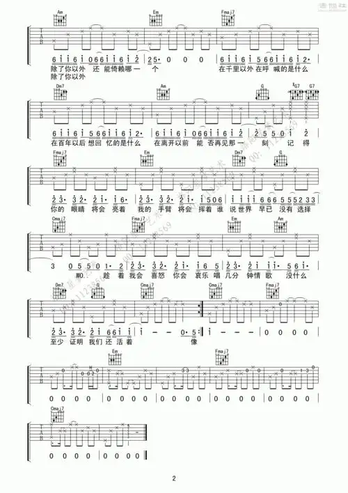 李荣浩 - 模特 吉他谱