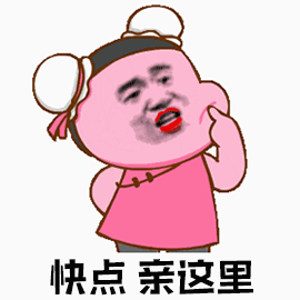 暴漫快点亲这里索吻撩soogifsoogif出品gif动图_动态图_表情包下载