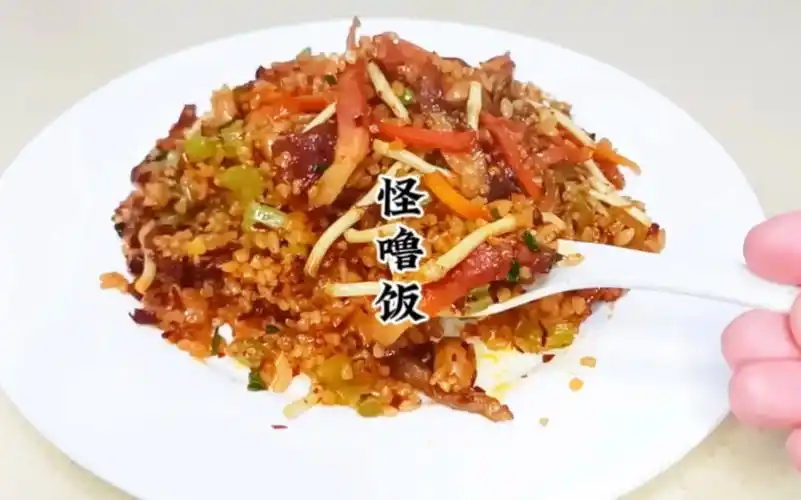 贵阳人最爱的怪噜饭!