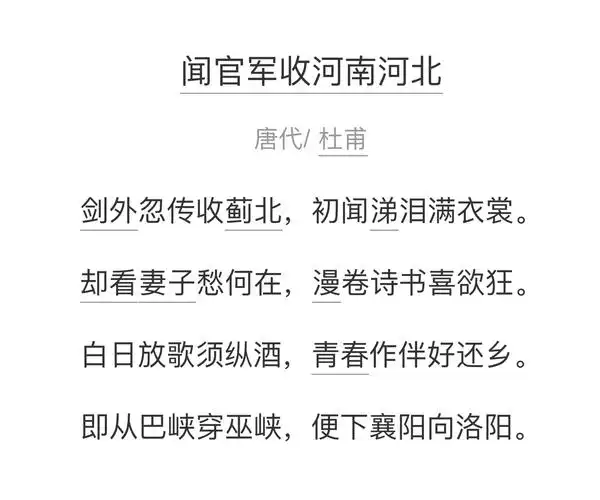 五年级下册语文要求背诵课文