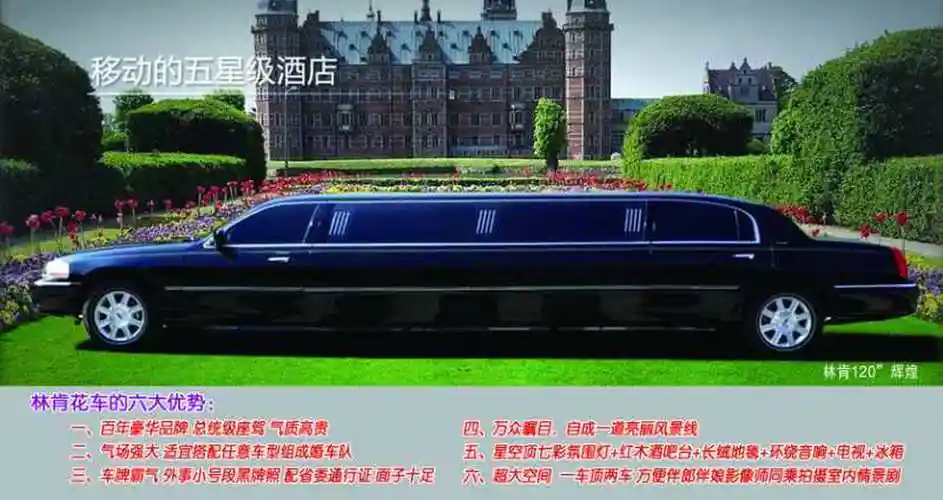 加长林肯车(加长林肯车标图片)