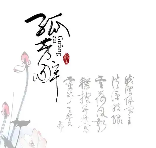 古风汉服影楼摄影文字psd模板免费版