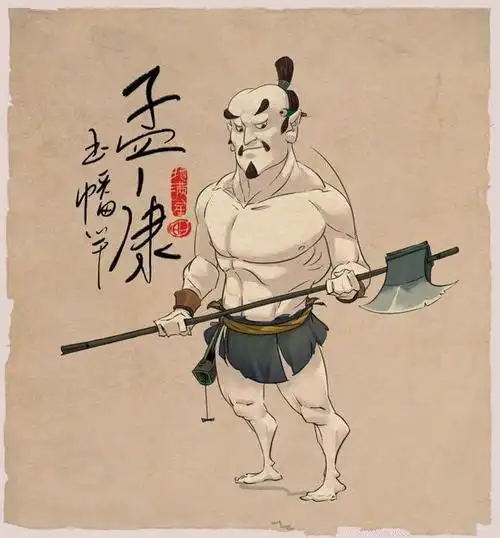 p>孟康是《 a href="#" data-lemmaid="348">水浒传 /a>》中的人物