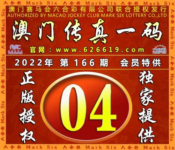 澳门马会澳门传真一码震撼来袭