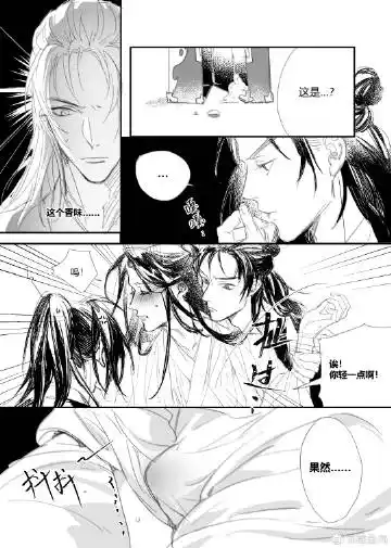 咸鱼内:#燃晚#说好的3p燃晚车开完了…不带脑子的纯肉,画到后面把