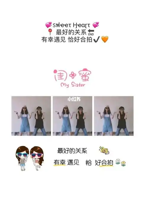 适合闺蜜|姐妹见面发朋友圈的高级文案|句子_文案_朋友圈_闺蜜聚会