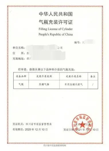 压力容器/气瓶充装许可证办理,八氟环丁烷特性及储运,泄漏措施_时候