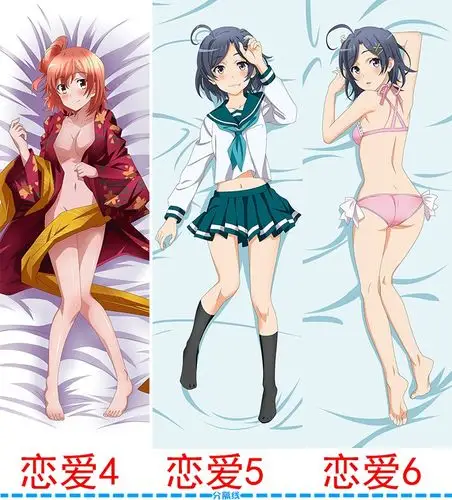 二次元动漫我的青春恋爱物语果然有问题抱枕雪之下雪乃由比滨结衣一色