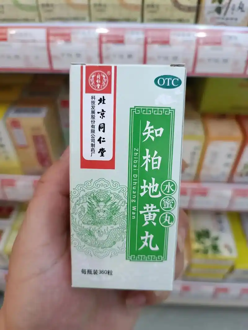 《知柏地黄丸》是由经典补阴方六味地黄丸加知母,黄柏而成.