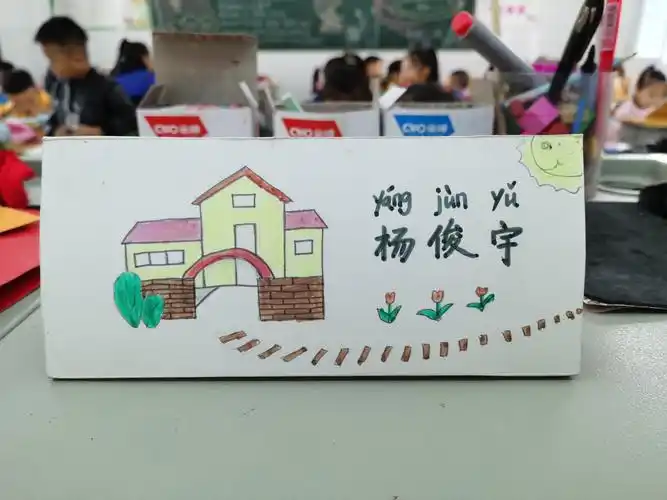 103班同学制作的姓名卡