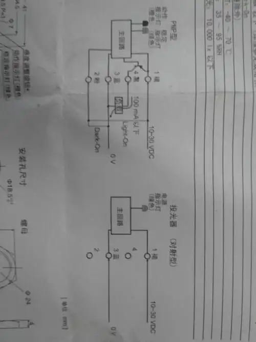 欧姆龙e3fa-tn11光电传感器pnp型的四根线应该怎么接