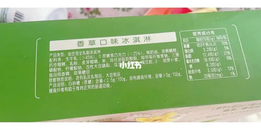 八喜0蔗糖冰淇淋