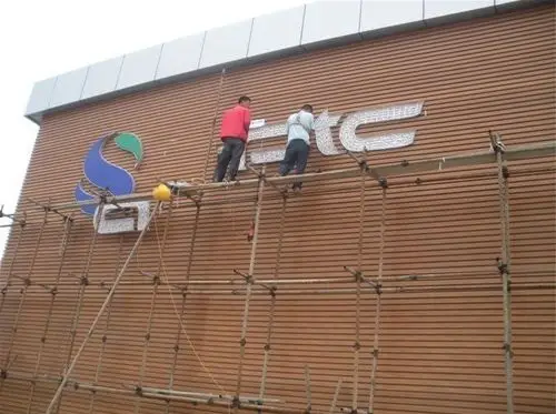 生态木户外牌匾