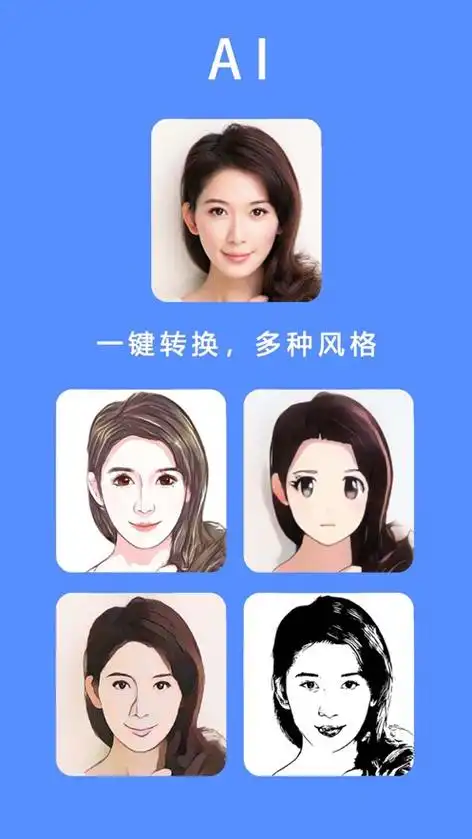 卡通动漫头像app下载-卡通动漫头像最新版下载v2.1.1 -聚侠网