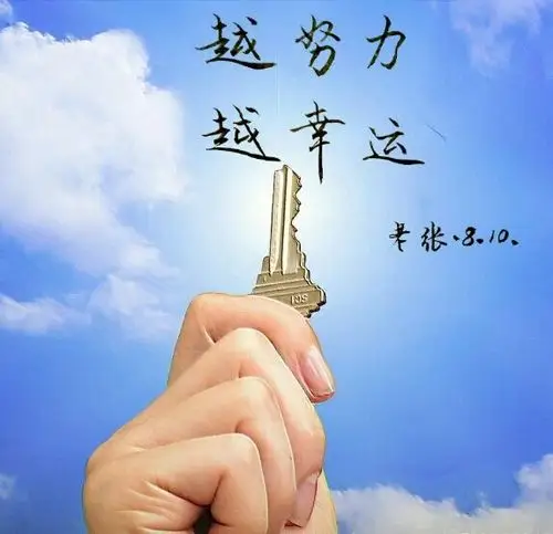 【书写人生手写团】第385天:越努力,越幸运. (模仿 个人风格——2016.