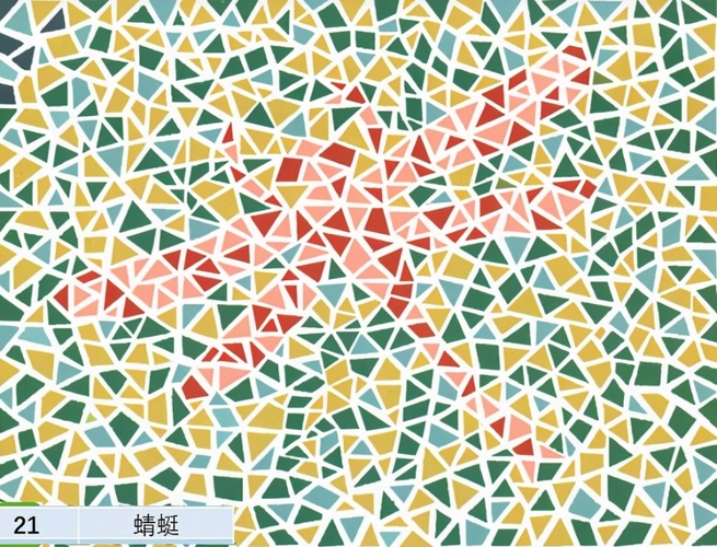 色盲测试图最新