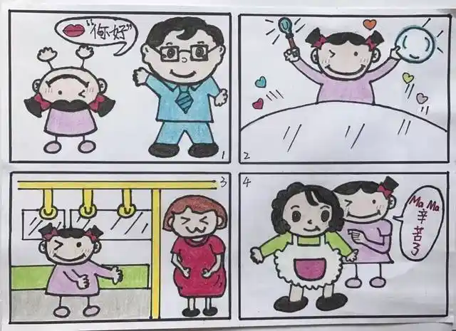 这些家风令人感动,四格漫画精美生动!请为长宁这些老师投一票!
